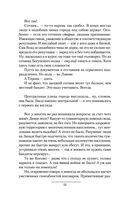 Дикое поле — фото, картинка — 50