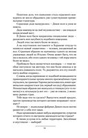 Дикое поле — фото, картинка — 52