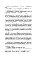 Дикое поле — фото, картинка — 53