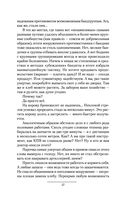 Дикое поле — фото, картинка — 55