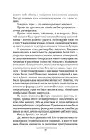 Дикое поле — фото, картинка — 56