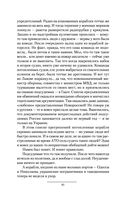 Дикое поле — фото, картинка — 59