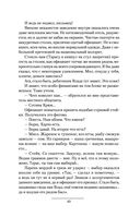 Дикое поле — фото, картинка — 61