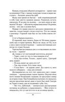 Дикое поле — фото, картинка — 62