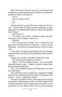 Дикое поле — фото, картинка — 63