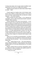 Дикое поле — фото, картинка — 64