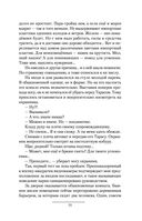 Дикое поле — фото, картинка — 73