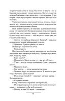 Дикое поле — фото, картинка — 74