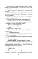 Дикое поле — фото, картинка — 75