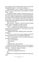 Дикое поле — фото, картинка — 79