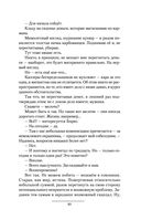 Дикое поле — фото, картинка — 81