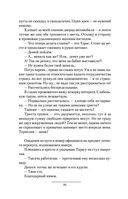 Дикое поле — фото, картинка — 82