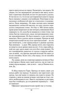 Дикое поле — фото, картинка — 84