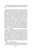 Дикое поле — фото, картинка — 87