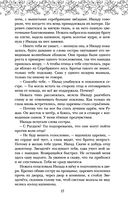 Песня чудовищ — фото, картинка — 17