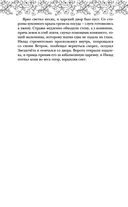 Песня чудовищ — фото, картинка — 18