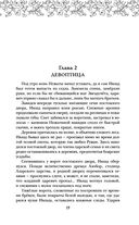 Песня чудовищ — фото, картинка — 19