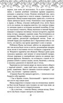 Песня чудовищ — фото, картинка — 21