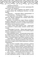 Песня чудовищ — фото, картинка — 22