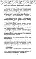 Песня чудовищ — фото, картинка — 23