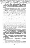 Песня чудовищ — фото, картинка — 25