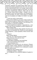 Песня чудовищ — фото, картинка — 26