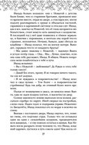 Песня чудовищ — фото, картинка — 27