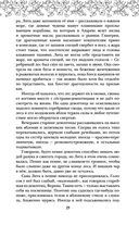 Песня чудовищ — фото, картинка — 29