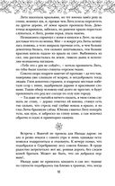 Песня чудовищ — фото, картинка — 32