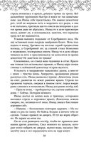 Песня чудовищ — фото, картинка — 33