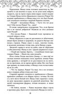 Песня чудовищ — фото, картинка — 35