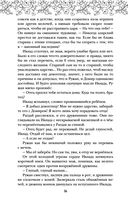 Песня чудовищ — фото, картинка — 36