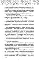 Песня чудовищ — фото, картинка — 37