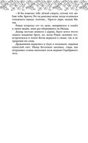 Песня чудовищ — фото, картинка — 38