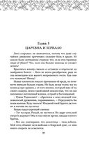 Песня чудовищ — фото, картинка — 39