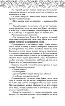 Песня чудовищ — фото, картинка — 40