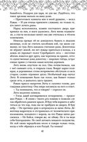 Песня чудовищ — фото, картинка — 41