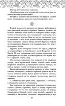 Песня чудовищ — фото, картинка — 43