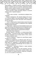 Песня чудовищ — фото, картинка — 44