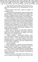 Песня чудовищ — фото, картинка — 45