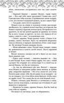 Песня чудовищ — фото, картинка — 46