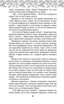 Песня чудовищ — фото, картинка — 48