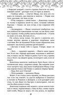 Песня чудовищ — фото, картинка — 49