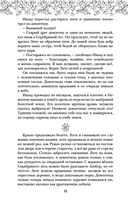 Песня чудовищ — фото, картинка — 52