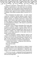 Песня чудовищ — фото, картинка — 53