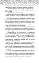 Песня чудовищ — фото, картинка — 54