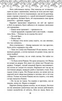 Песня чудовищ — фото, картинка — 55
