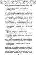Песня чудовищ — фото, картинка — 56