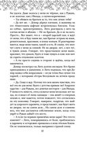 Песня чудовищ — фото, картинка — 57