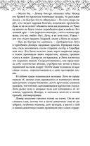 Песня чудовищ — фото, картинка — 58